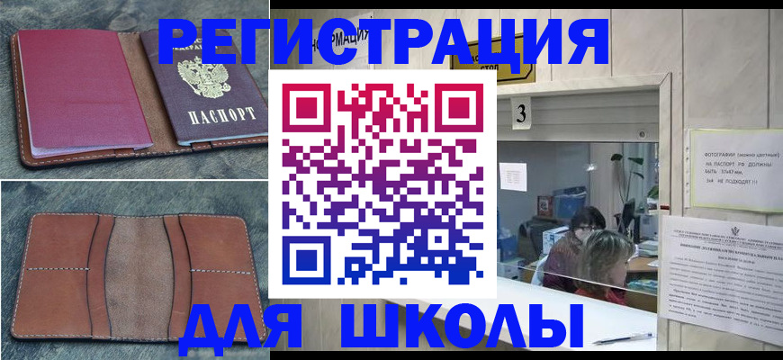 временная регистрация надежно в Ирбите