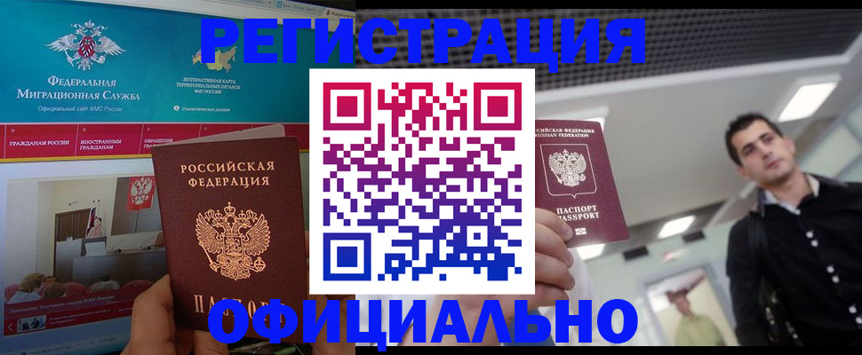 временная регистрация законно в Ирбите